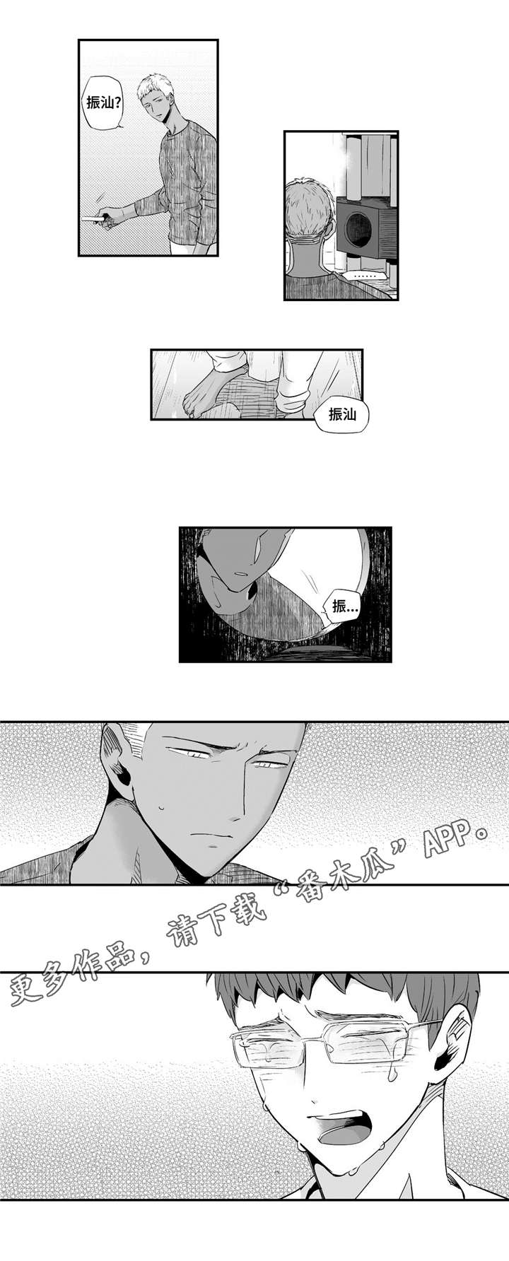 《目击过后》漫画最新章节第55章：给我机会免费下拉式在线观看章节第【5】张图片