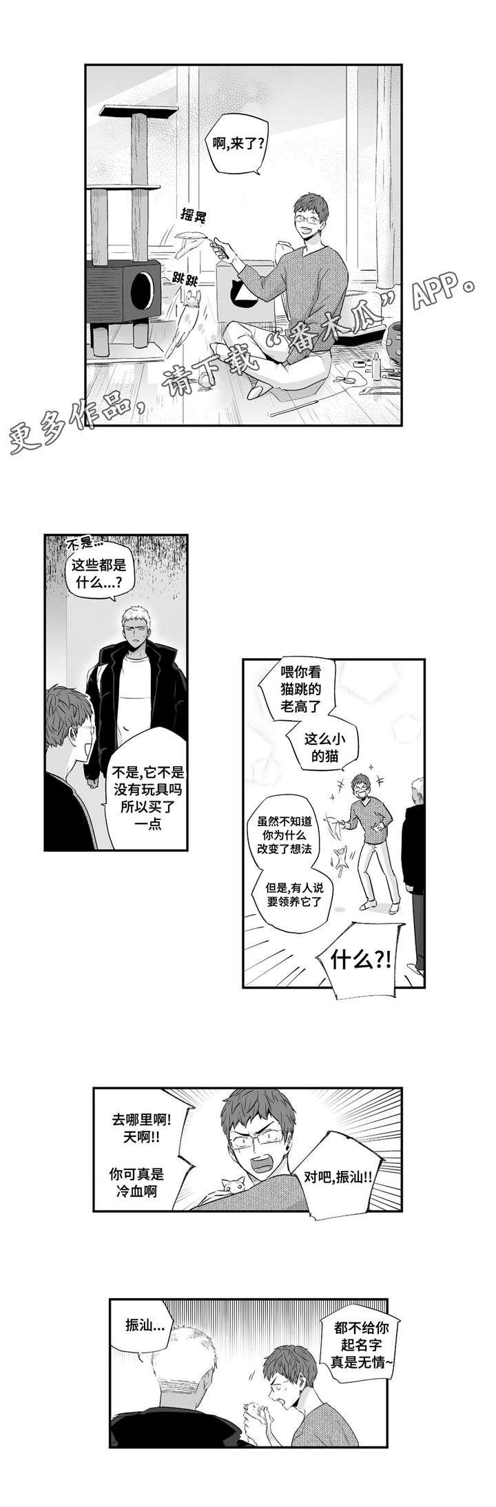 《目击过后》漫画最新章节第55章：给我机会免费下拉式在线观看章节第【8】张图片