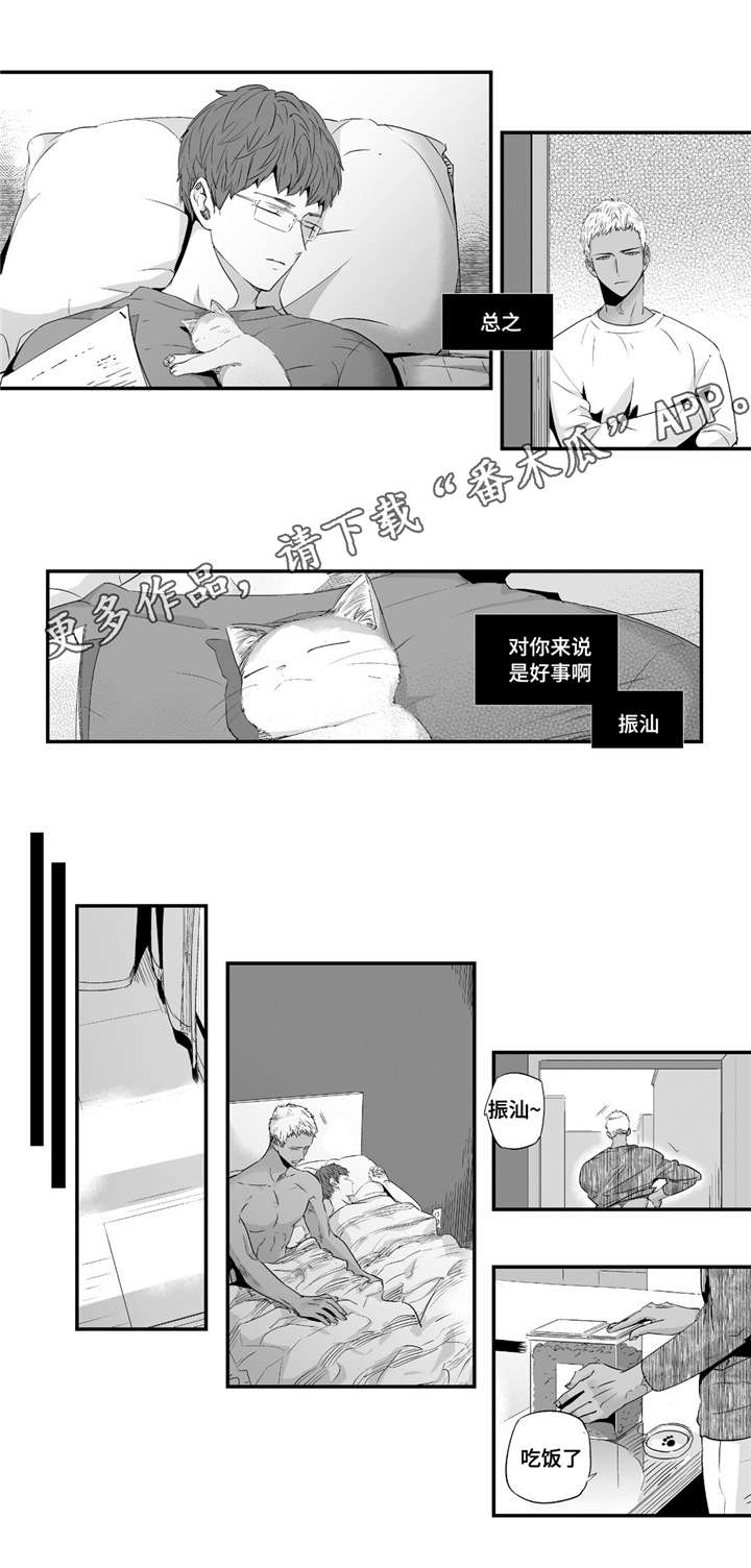 《目击过后》漫画最新章节第55章：给我机会免费下拉式在线观看章节第【6】张图片