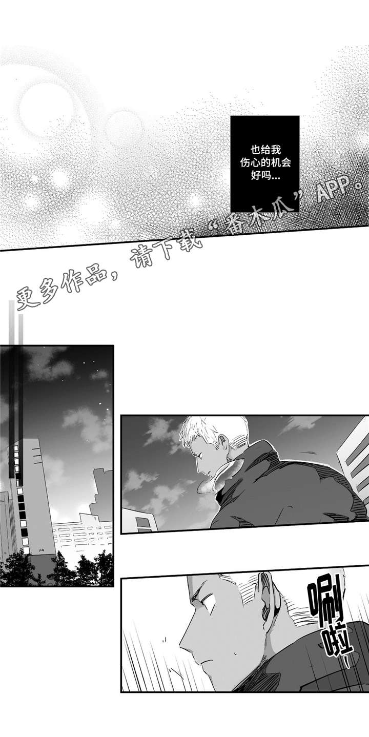 《目击过后》漫画最新章节第55章：给我机会免费下拉式在线观看章节第【2】张图片