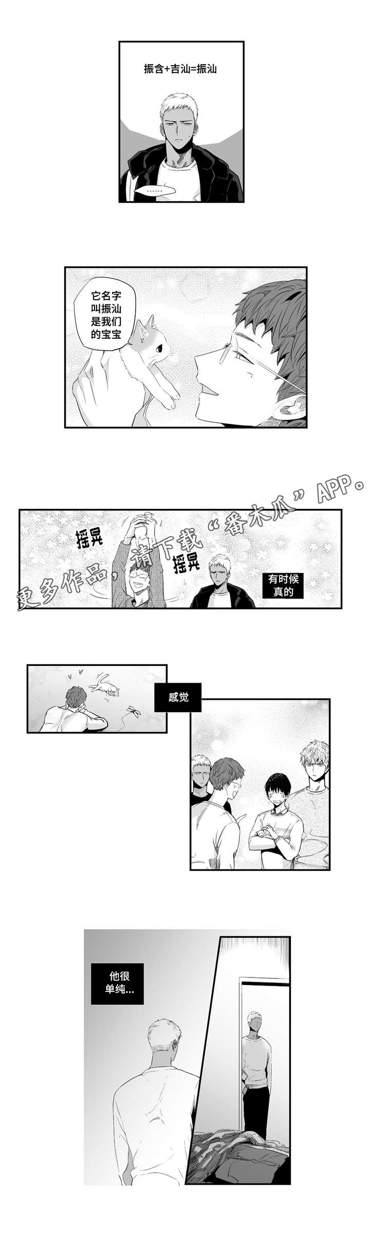 《目击过后》漫画最新章节第55章：给我机会免费下拉式在线观看章节第【7】张图片