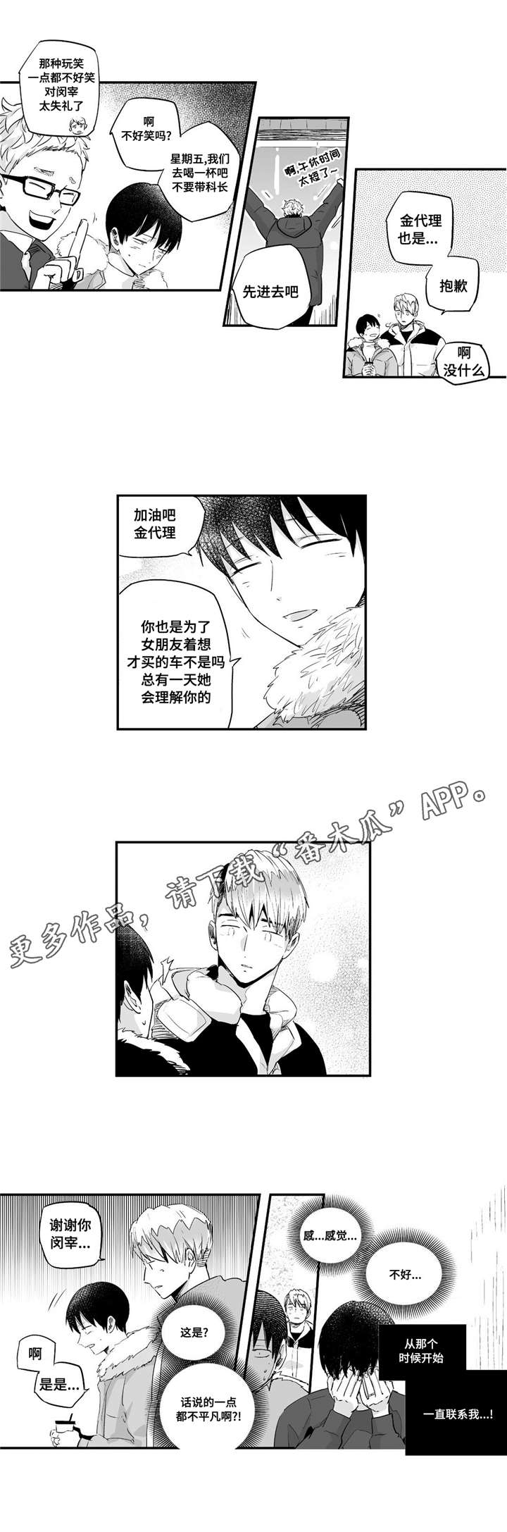 《目击过后》漫画最新章节第56章：依靠免费下拉式在线观看章节第【10】张图片