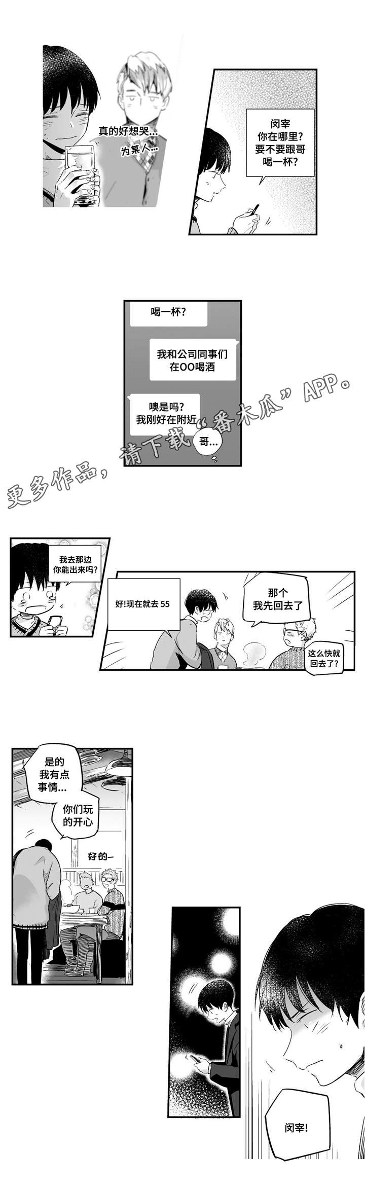 《目击过后》漫画最新章节第57章：为了某人免费下拉式在线观看章节第【3】张图片