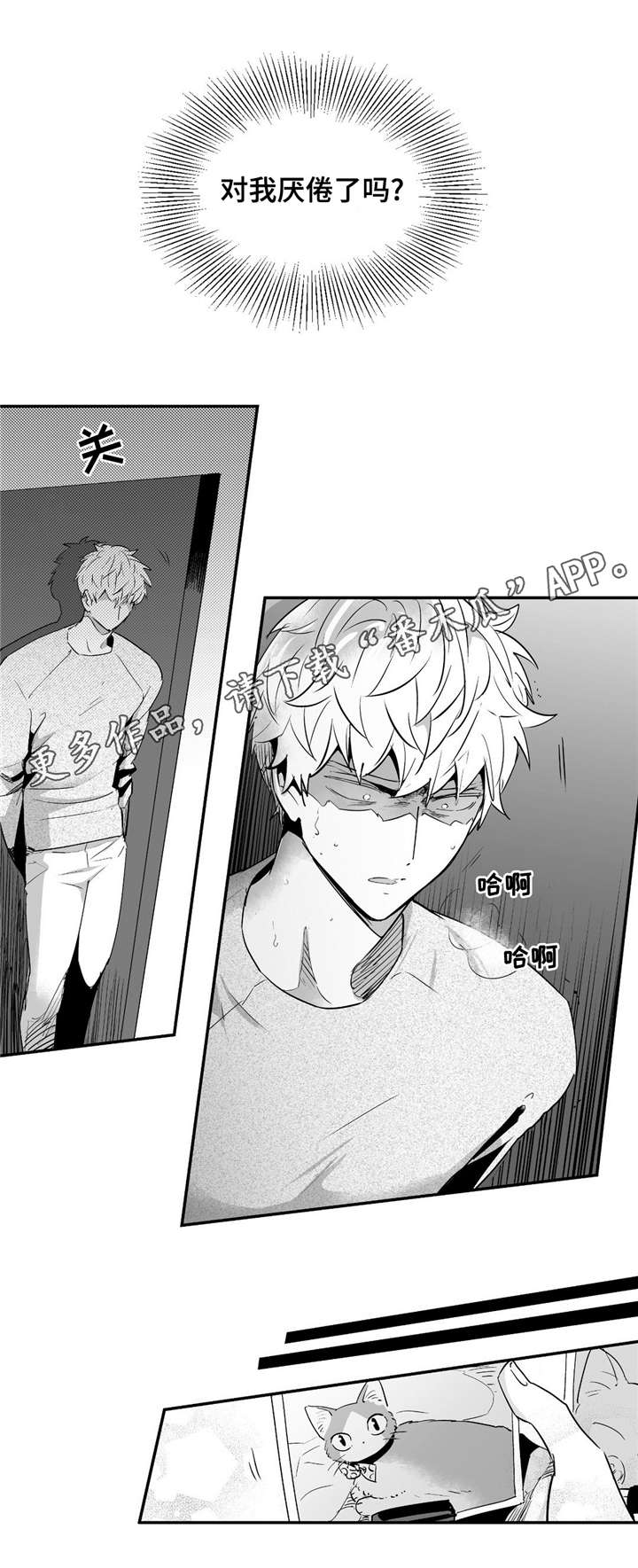 《目击过后》漫画最新章节第57章：为了某人免费下拉式在线观看章节第【7】张图片