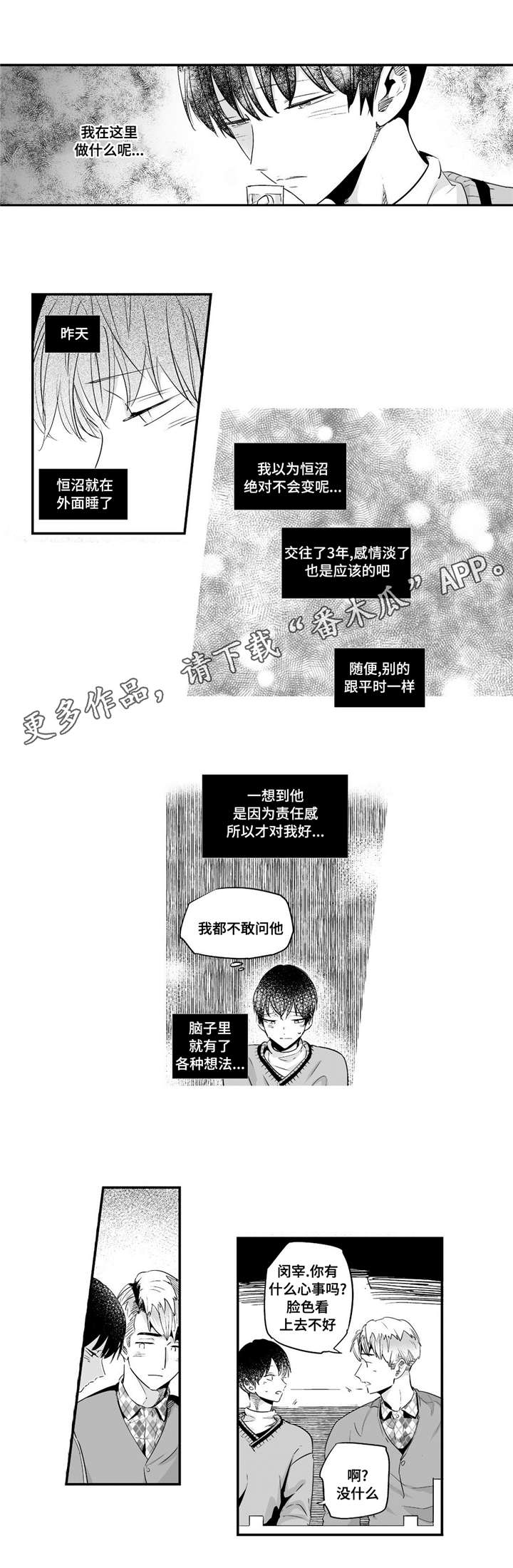 《目击过后》漫画最新章节第57章：为了某人免费下拉式在线观看章节第【4】张图片