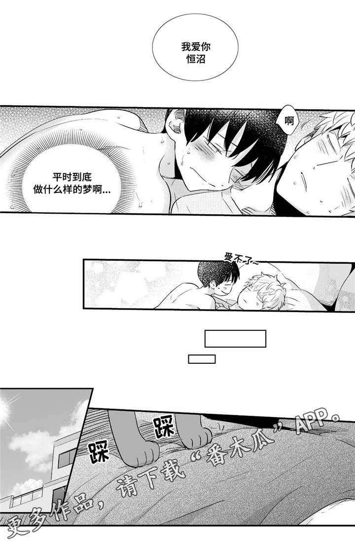 《目击过后》漫画最新章节第58章：关注免费下拉式在线观看章节第【1】张图片