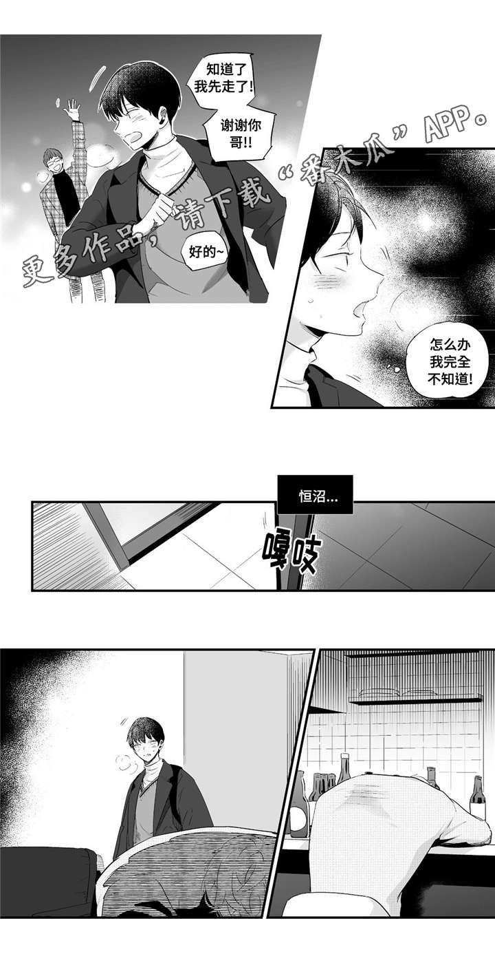 《目击过后》漫画最新章节第58章：关注免费下拉式在线观看章节第【9】张图片