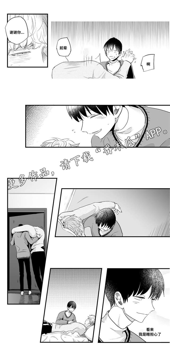 《目击过后》漫画最新章节第58章：关注免费下拉式在线观看章节第【5】张图片