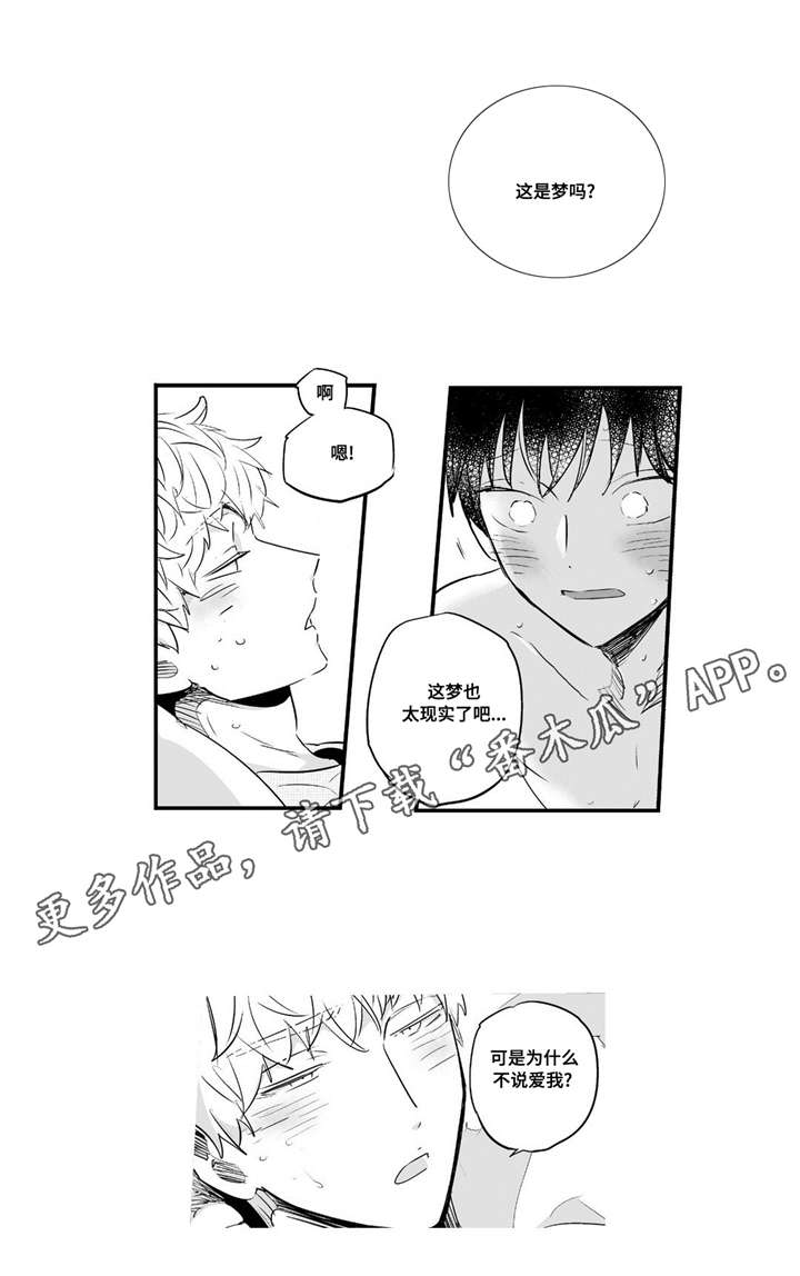 《目击过后》漫画最新章节第58章：关注免费下拉式在线观看章节第【2】张图片