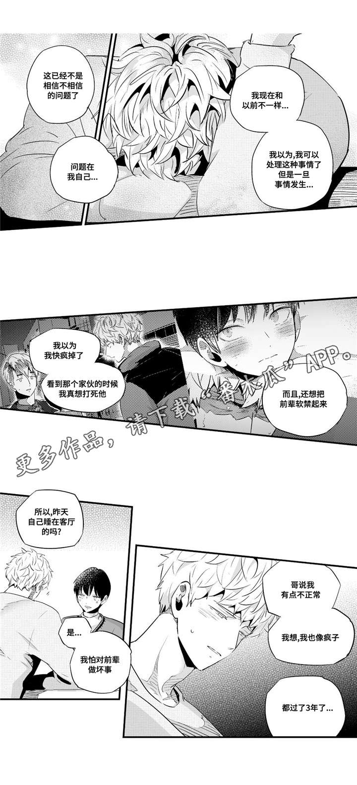 《目击过后》漫画最新章节第58章：关注免费下拉式在线观看章节第【7】张图片