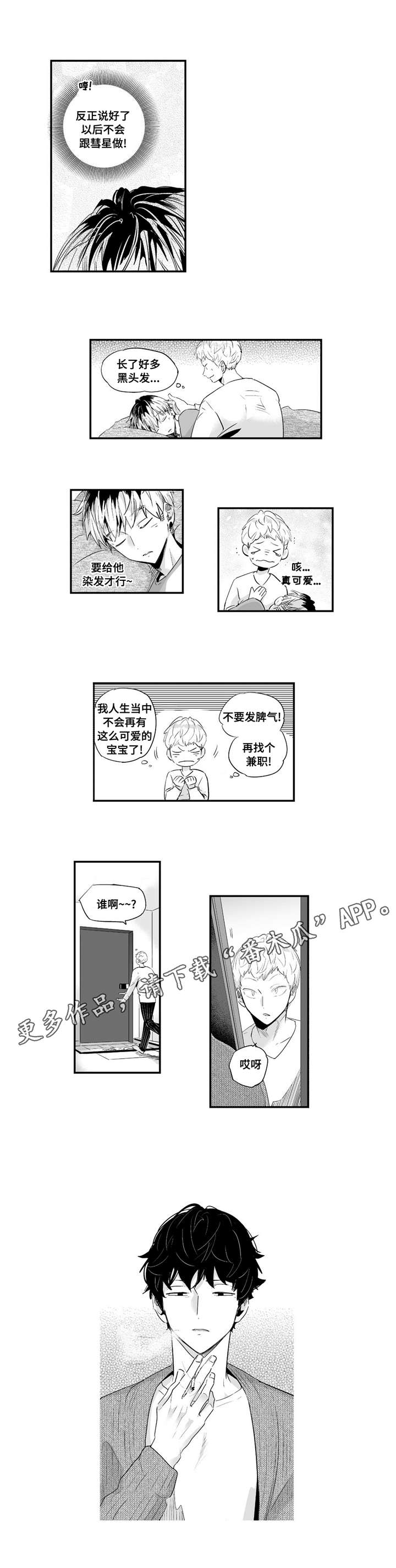 《目击过后》漫画最新章节第59章：我记得免费下拉式在线观看章节第【2】张图片