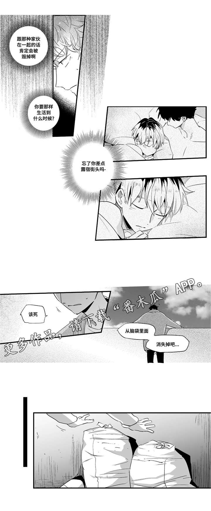 《目击过后》漫画最新章节第59章：我记得免费下拉式在线观看章节第【6】张图片