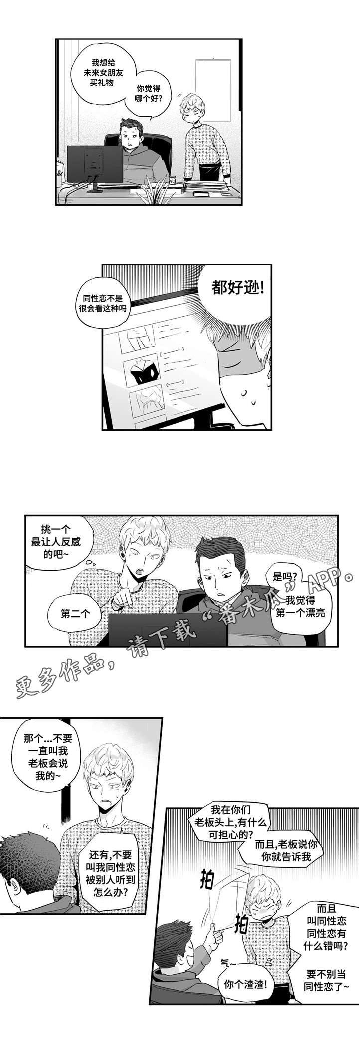 《目击过后》漫画最新章节第59章：我记得免费下拉式在线观看章节第【4】张图片