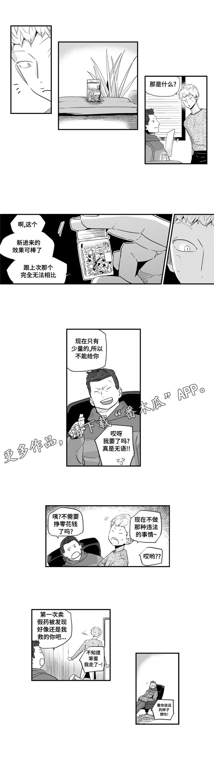 《目击过后》漫画最新章节第59章：我记得免费下拉式在线观看章节第【3】张图片