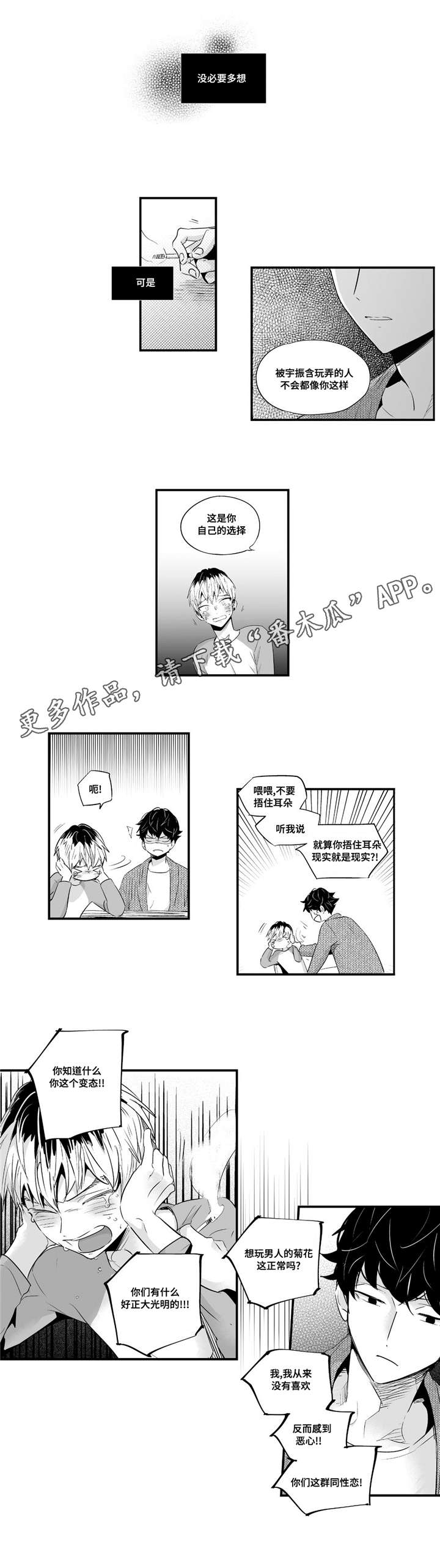 《目击过后》漫画最新章节第60章：特意为了你免费下拉式在线观看章节第【8】张图片