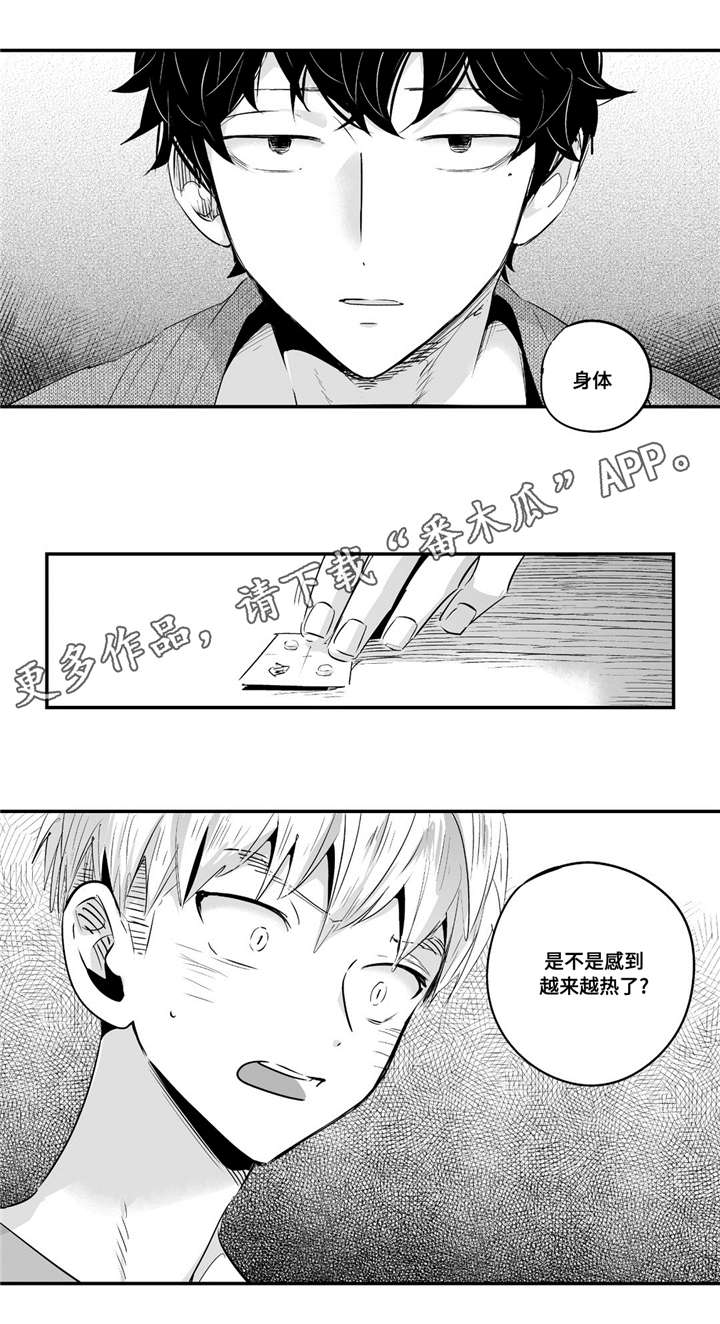 《目击过后》漫画最新章节第60章：特意为了你免费下拉式在线观看章节第【6】张图片