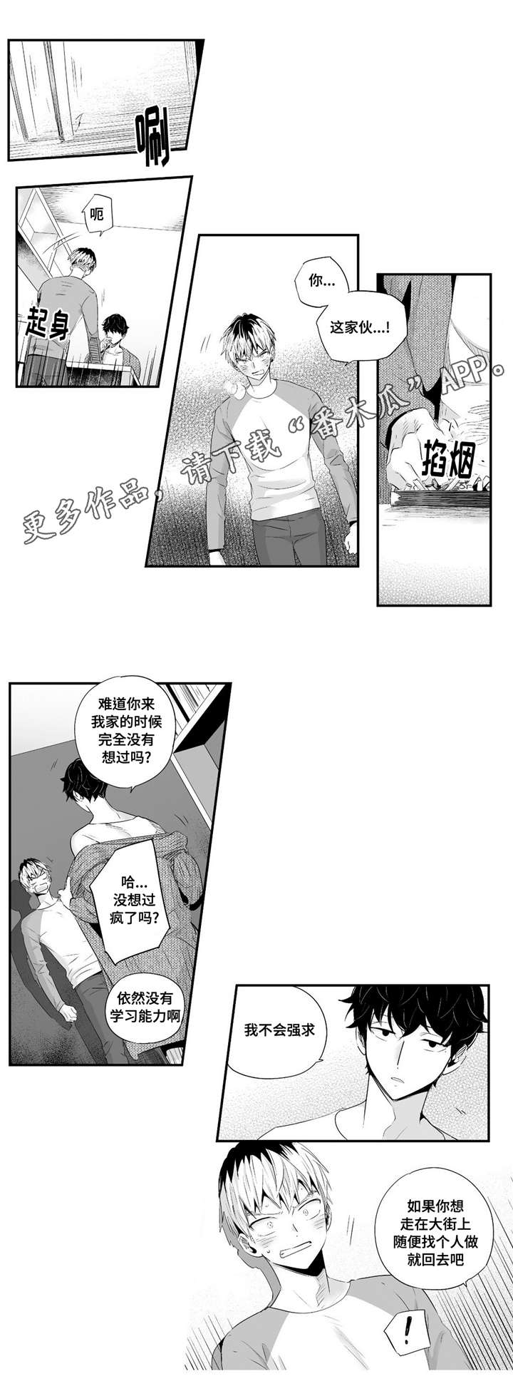 《目击过后》漫画最新章节第60章：特意为了你免费下拉式在线观看章节第【4】张图片