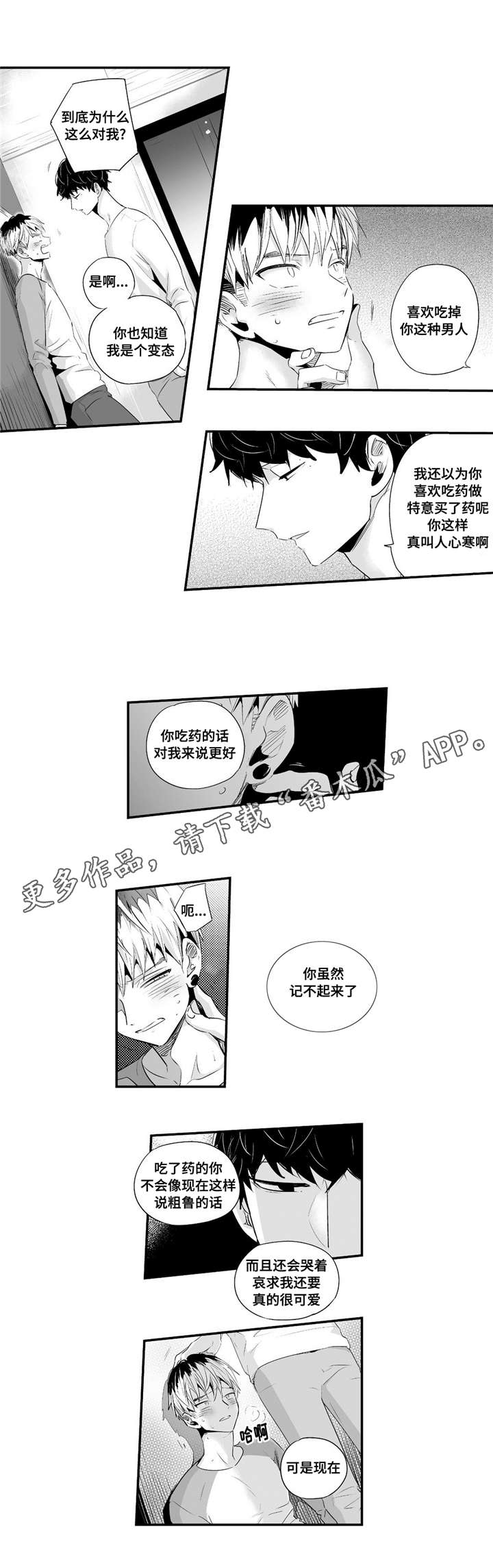 《目击过后》漫画最新章节第60章：特意为了你免费下拉式在线观看章节第【3】张图片