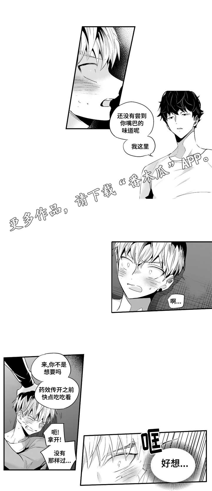 《目击过后》漫画最新章节第60章：特意为了你免费下拉式在线观看章节第【2】张图片