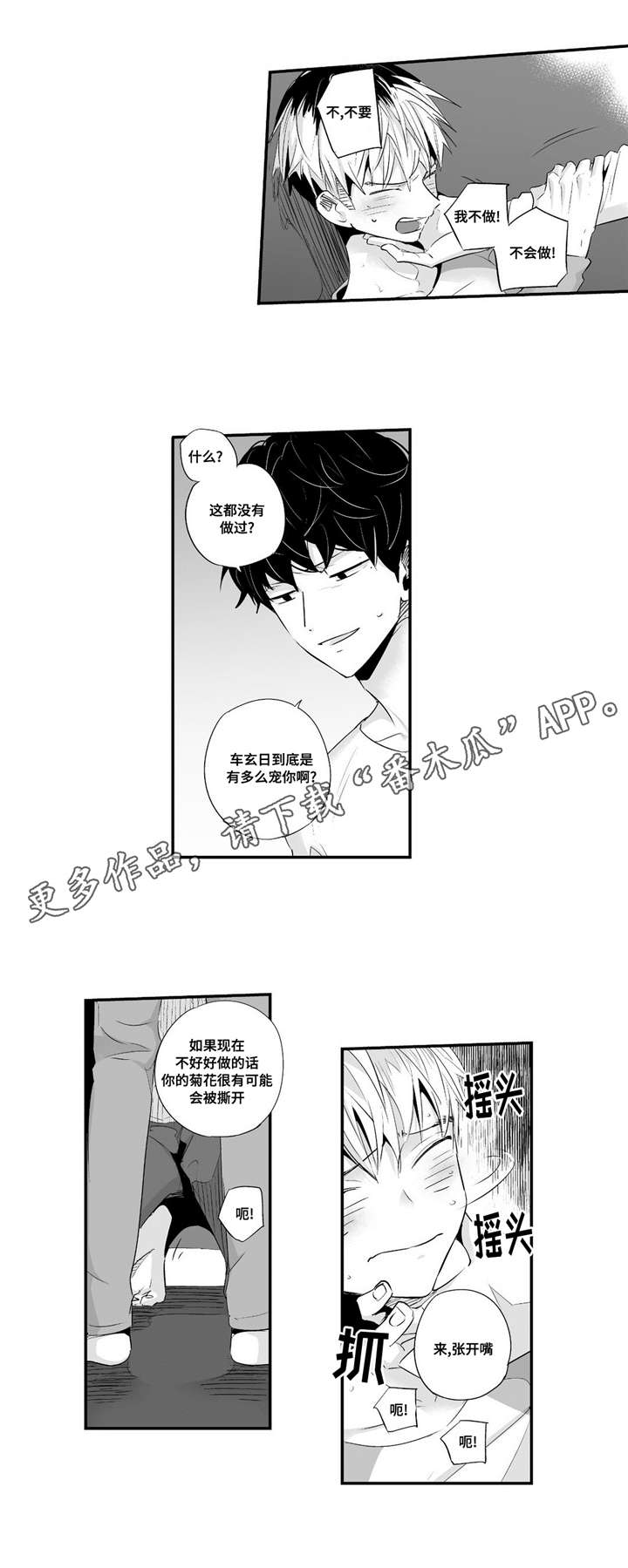 《目击过后》漫画最新章节第60章：特意为了你免费下拉式在线观看章节第【1】张图片