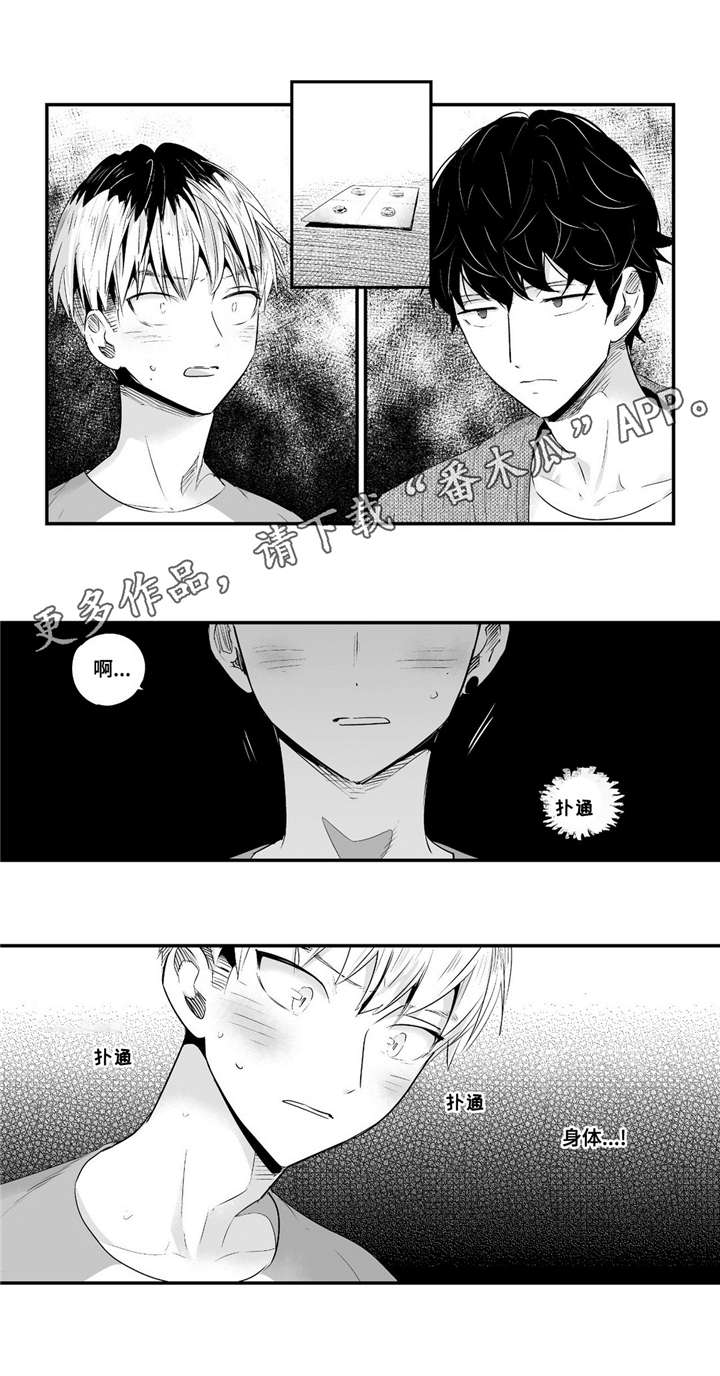 《目击过后》漫画最新章节第60章：特意为了你免费下拉式在线观看章节第【5】张图片