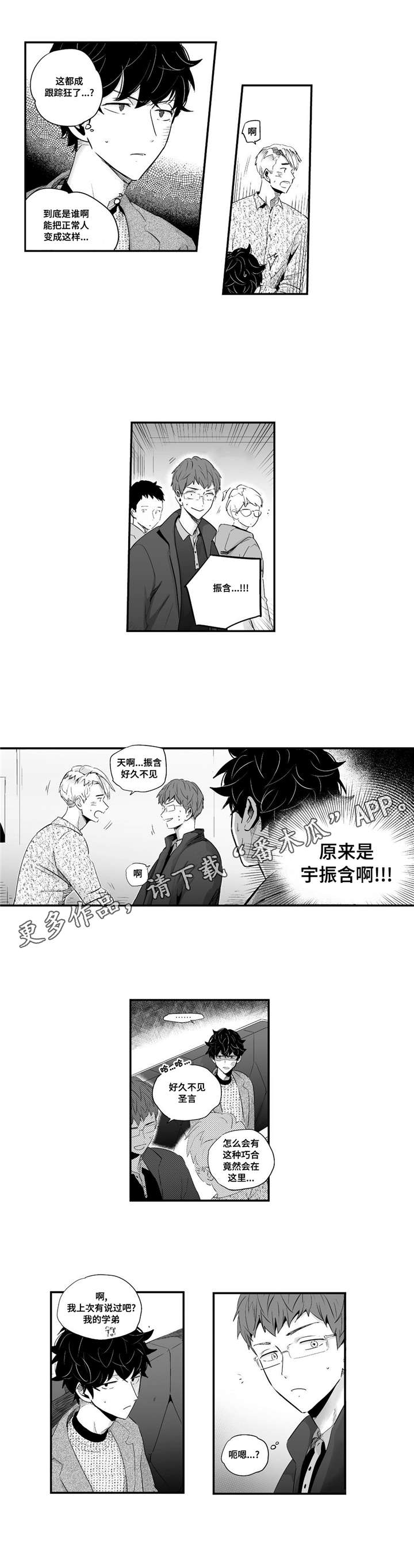 《目击过后》漫画最新章节第61章：很会撒娇免费下拉式在线观看章节第【6】张图片