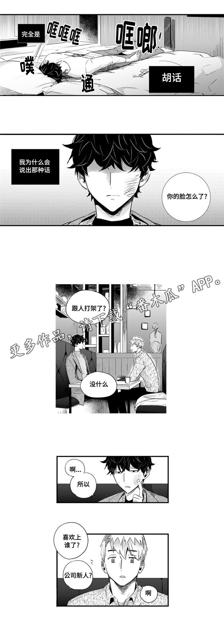 《目击过后》漫画最新章节第61章：很会撒娇免费下拉式在线观看章节第【8】张图片