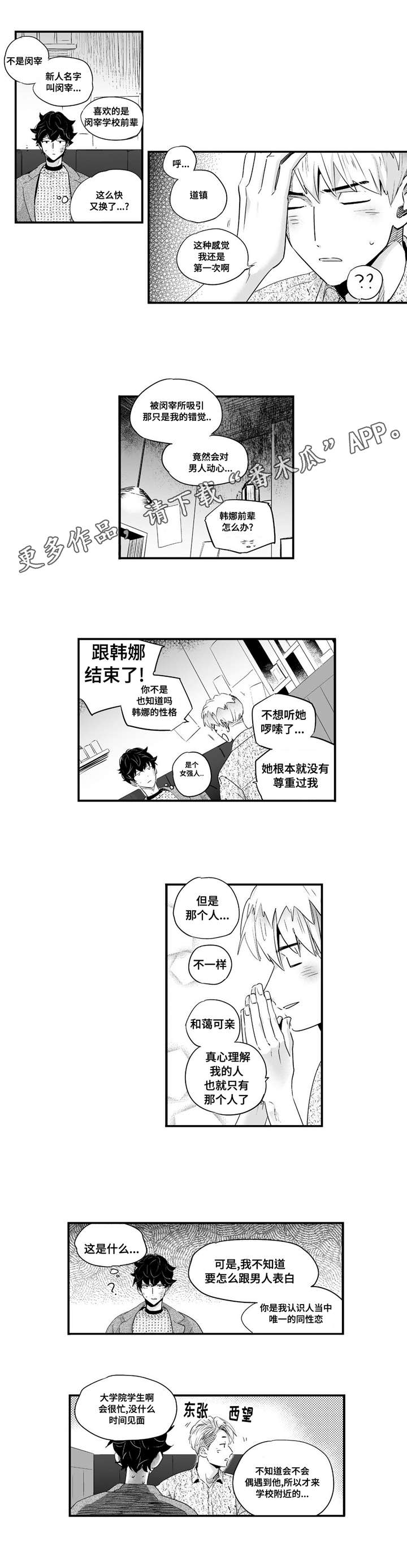 《目击过后》漫画最新章节第61章：很会撒娇免费下拉式在线观看章节第【7】张图片