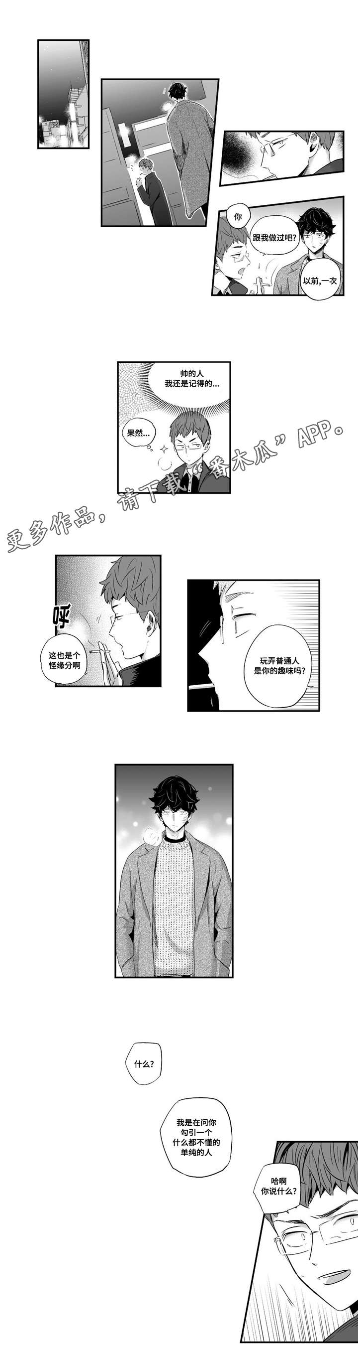 《目击过后》漫画最新章节第61章：很会撒娇免费下拉式在线观看章节第【4】张图片