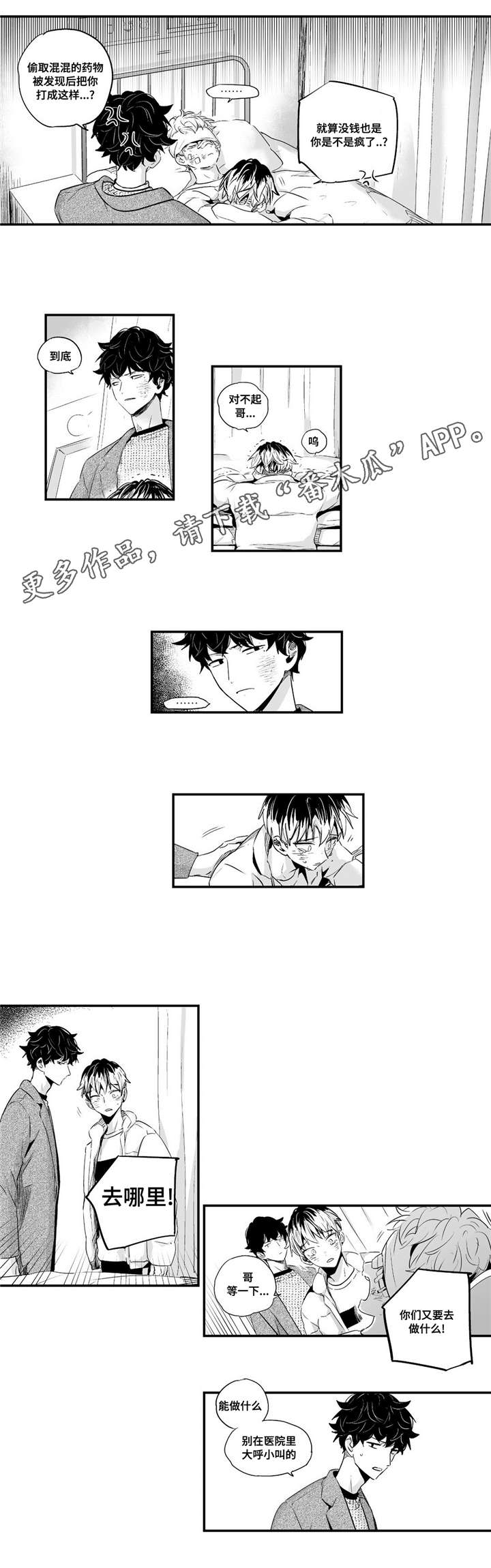 《目击过后》漫画最新章节第62章：产生感情免费下拉式在线观看章节第【12】张图片