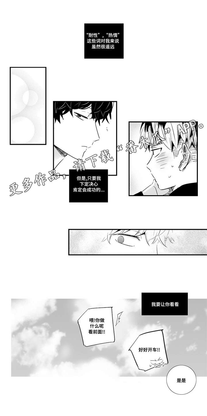 《目击过后》漫画最新章节第62章：产生感情免费下拉式在线观看章节第【1】张图片