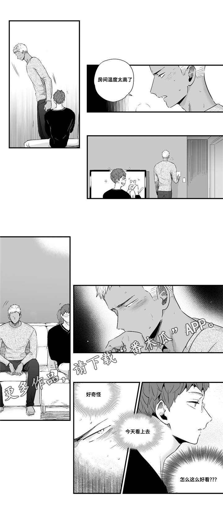 《目击过后》漫画最新章节第63章：在忍耐吗免费下拉式在线观看章节第【6】张图片