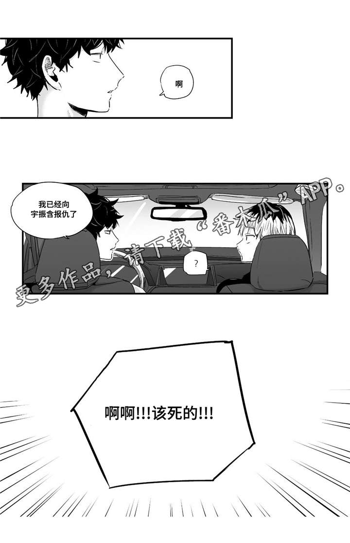 《目击过后》漫画最新章节第63章：在忍耐吗免费下拉式在线观看章节第【14】张图片