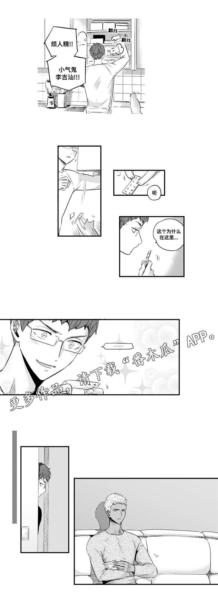 《目击过后》漫画最新章节第63章：在忍耐吗免费下拉式在线观看章节第【9】张图片