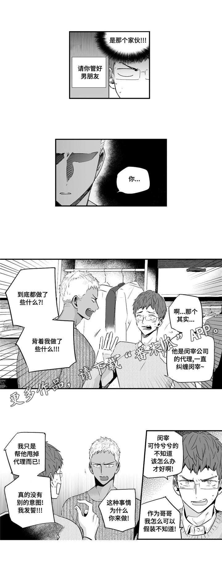 《目击过后》漫画最新章节第63章：在忍耐吗免费下拉式在线观看章节第【12】张图片