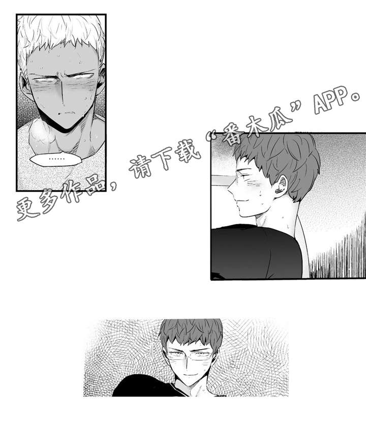 《目击过后》漫画最新章节第63章：在忍耐吗免费下拉式在线观看章节第【1】张图片