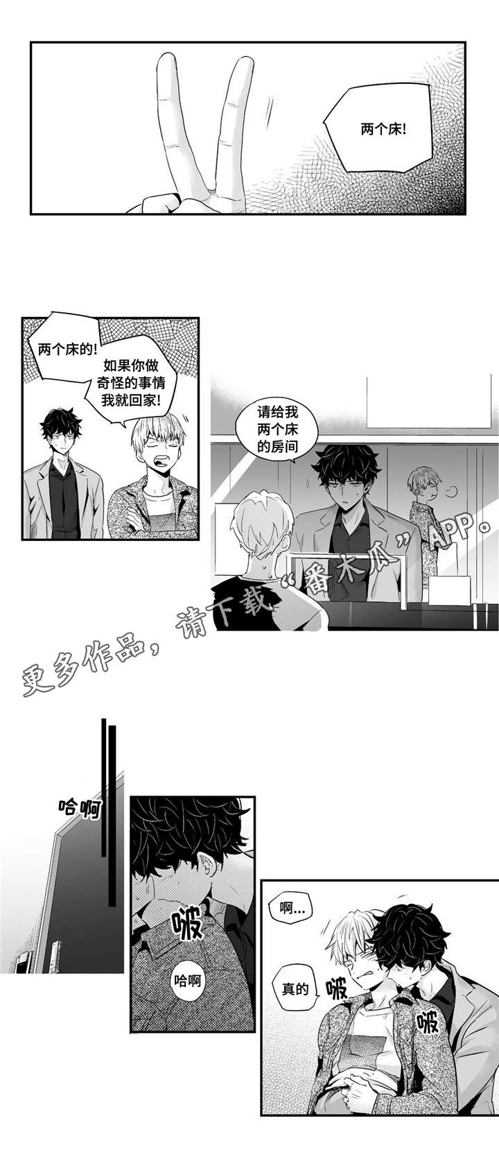 《目击过后》漫画最新章节第64章：约会免费下拉式在线观看章节第【1】张图片