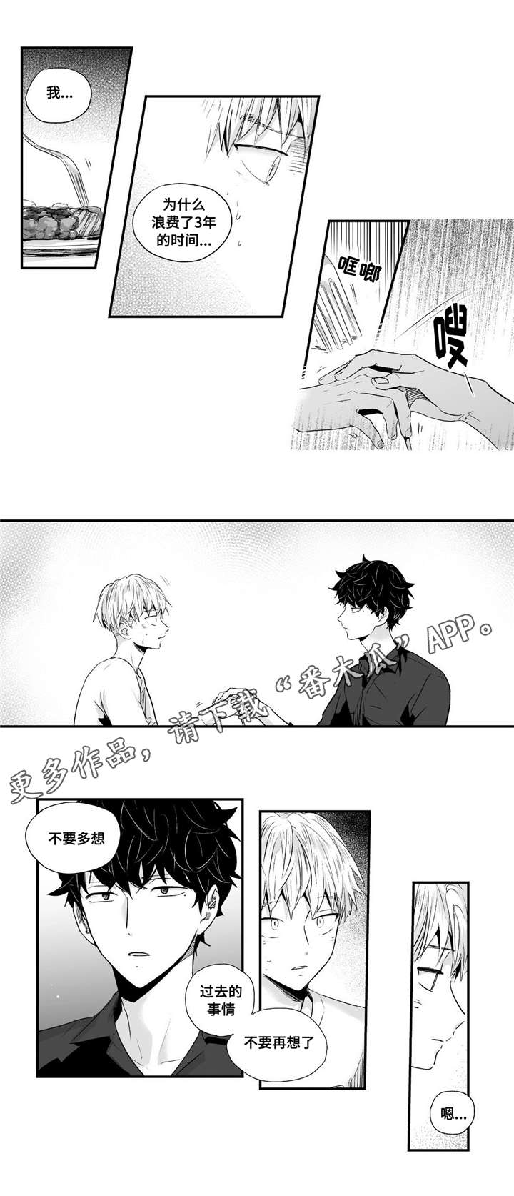 《目击过后》漫画最新章节第64章：约会免费下拉式在线观看章节第【5】张图片