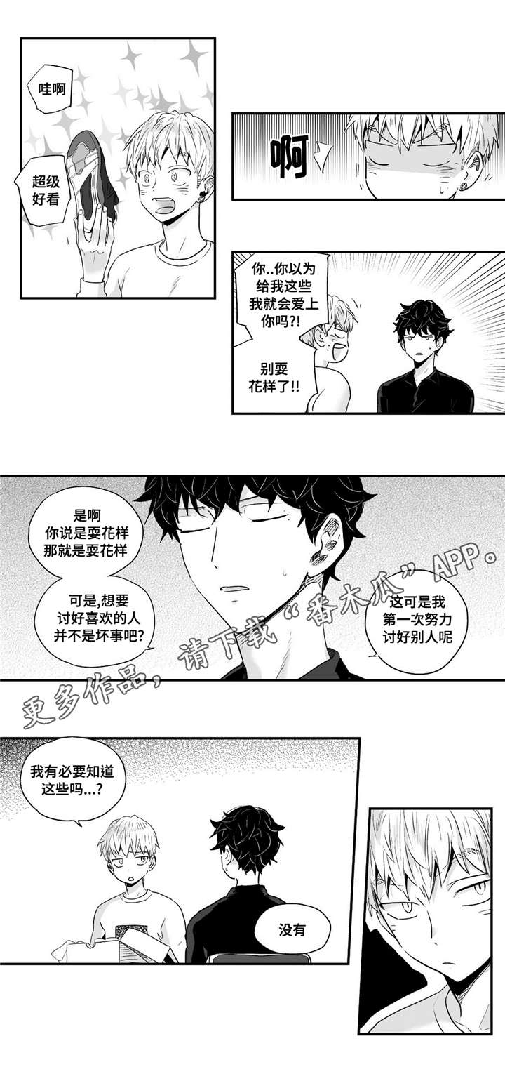 《目击过后》漫画最新章节第64章：约会免费下拉式在线观看章节第【7】张图片