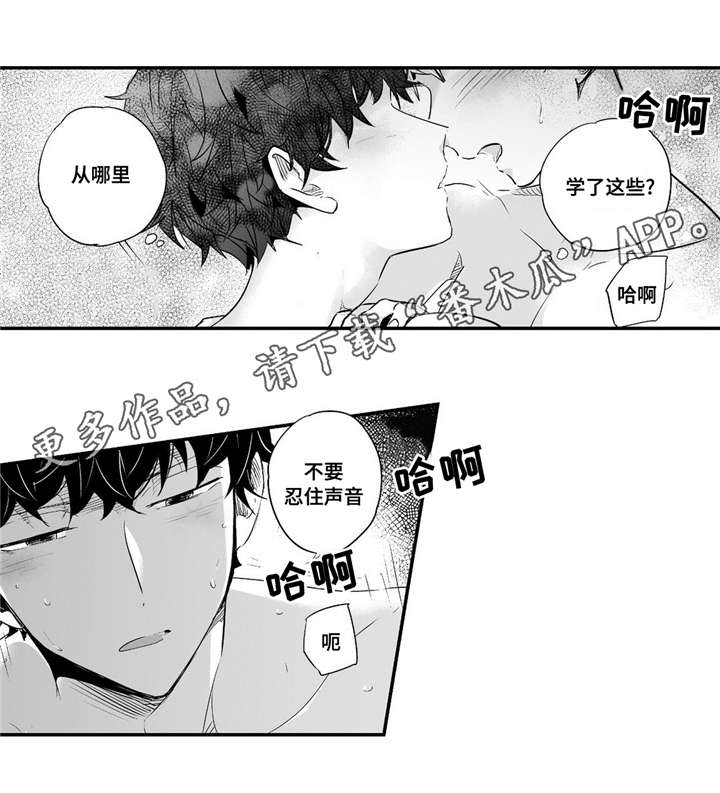 《目击过后》漫画最新章节第65章：好幸福免费下拉式在线观看章节第【7】张图片