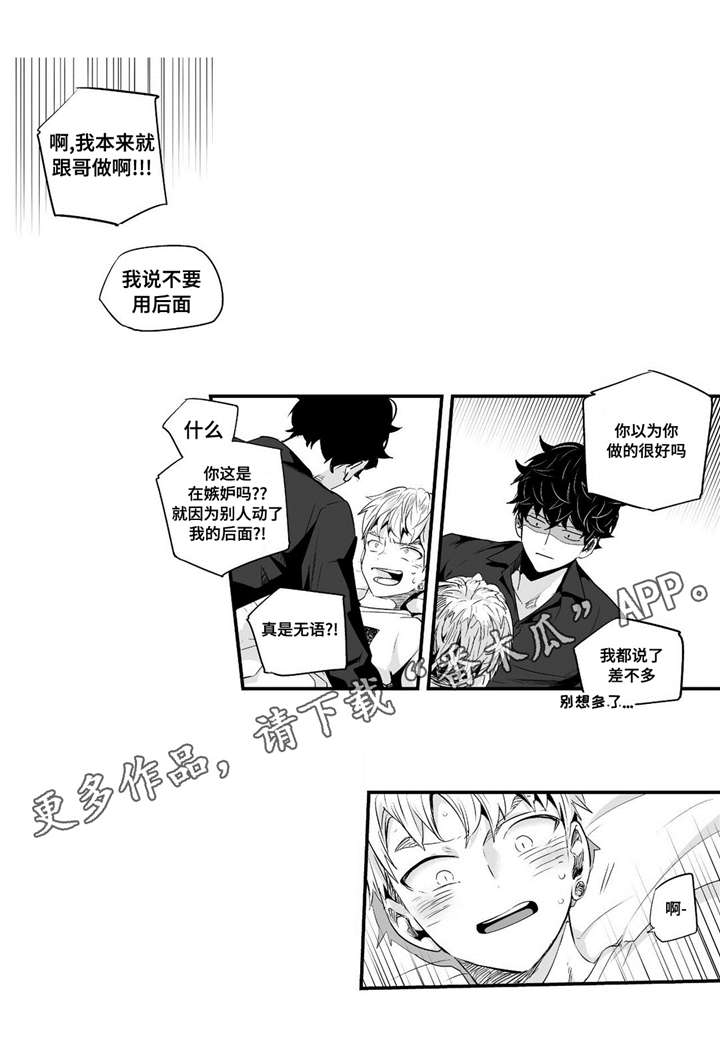 《目击过后》漫画最新章节第65章：好幸福免费下拉式在线观看章节第【12】张图片