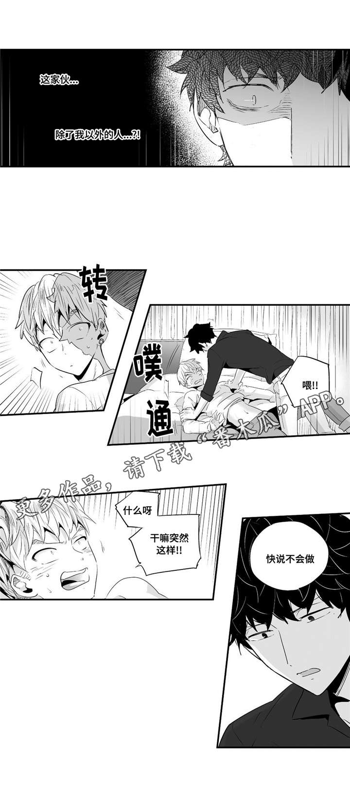 《目击过后》漫画最新章节第65章：好幸福免费下拉式在线观看章节第【13】张图片