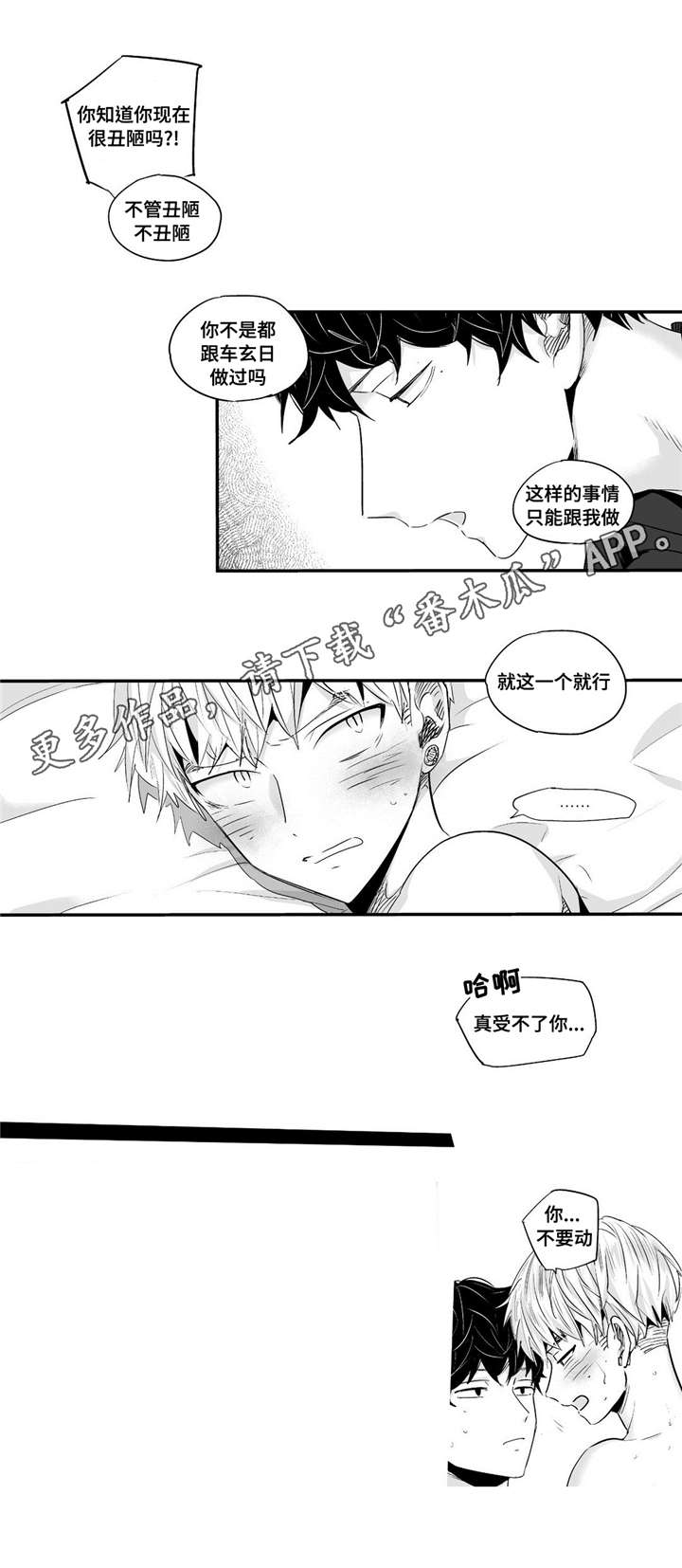 《目击过后》漫画最新章节第65章：好幸福免费下拉式在线观看章节第【9】张图片