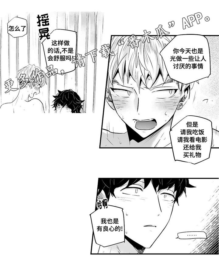 《目击过后》漫画最新章节第65章：好幸福免费下拉式在线观看章节第【8】张图片