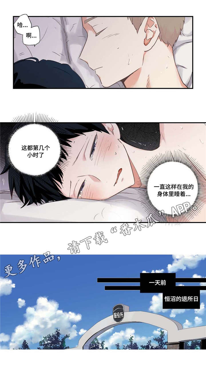 《目击过后》漫画最新章节第65章：好幸福免费下拉式在线观看章节第【1】张图片