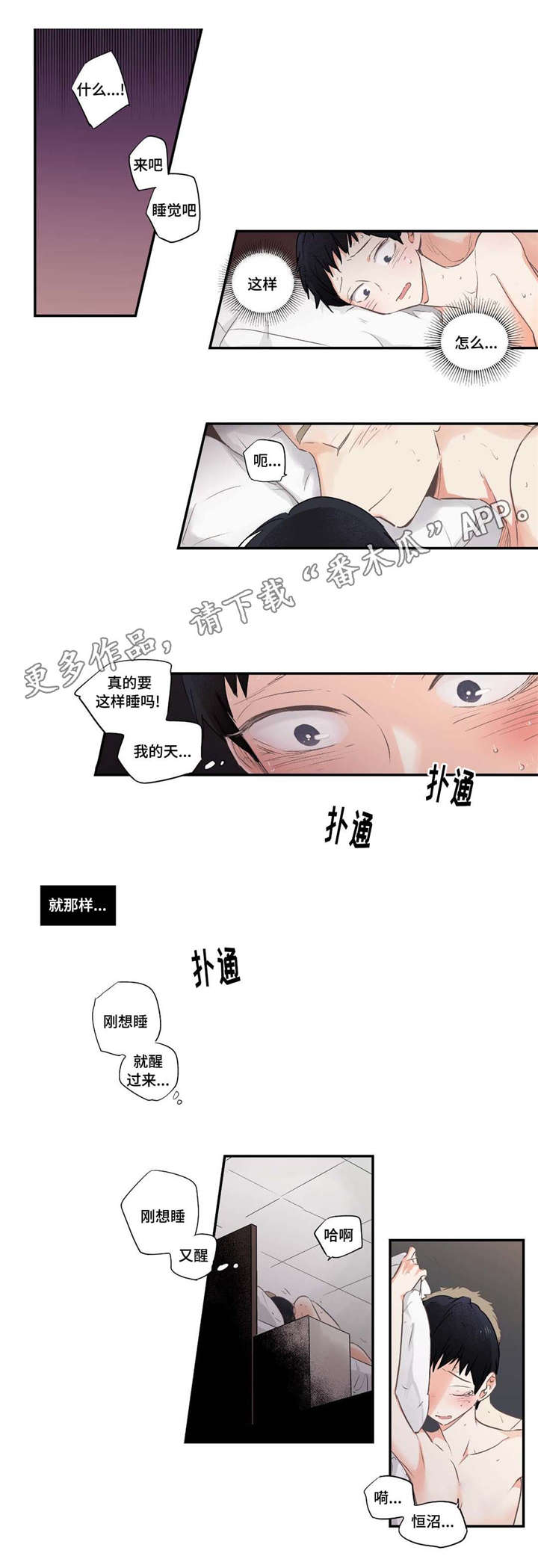 《目击过后》漫画最新章节第66章：太棒了免费下拉式在线观看章节第【5】张图片