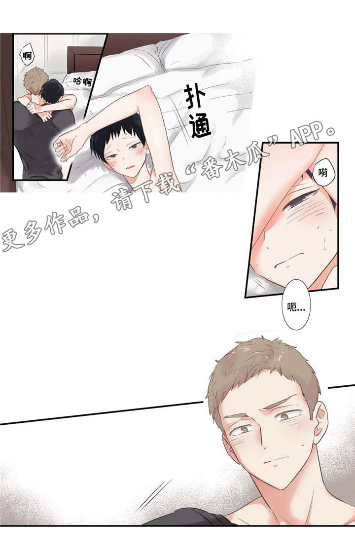 《目击过后》漫画最新章节第66章：太棒了免费下拉式在线观看章节第【9】张图片