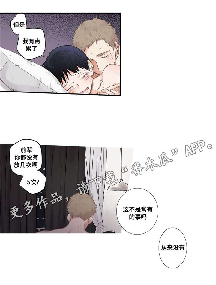 《目击过后》漫画最新章节第66章：太棒了免费下拉式在线观看章节第【7】张图片