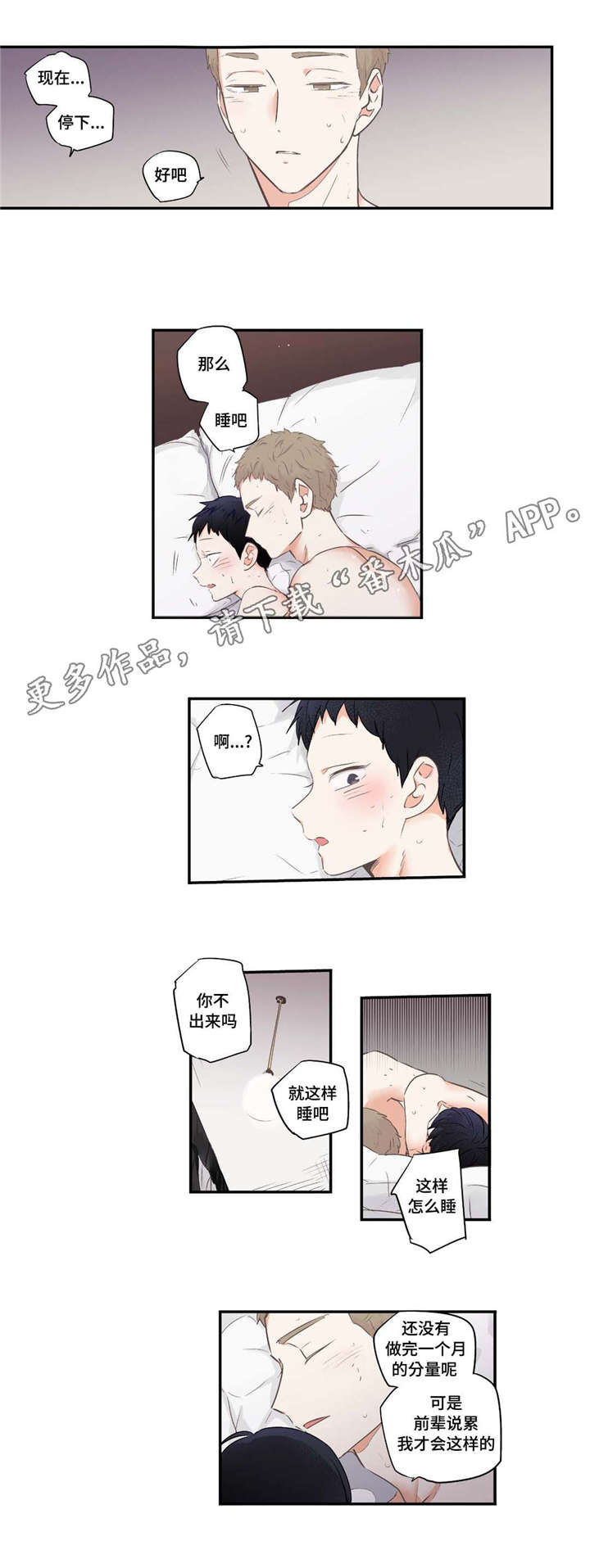 《目击过后》漫画最新章节第66章：太棒了免费下拉式在线观看章节第【6】张图片