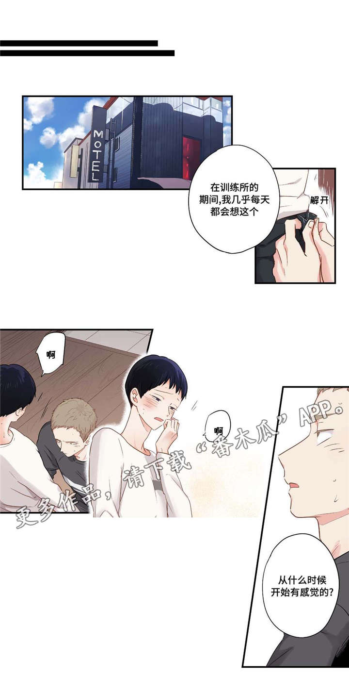 《目击过后》漫画最新章节第66章：太棒了免费下拉式在线观看章节第【12】张图片